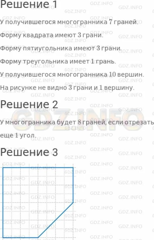 Математика 5 дорофеев номер. Математика 5 класс номер 294 Дорофеев. Гдз по математике 5 класс Дорофеев номер. Номер 929 по математике 5 класс Дорофеев. Решение текстовых задач 5 класс Дорофеев.