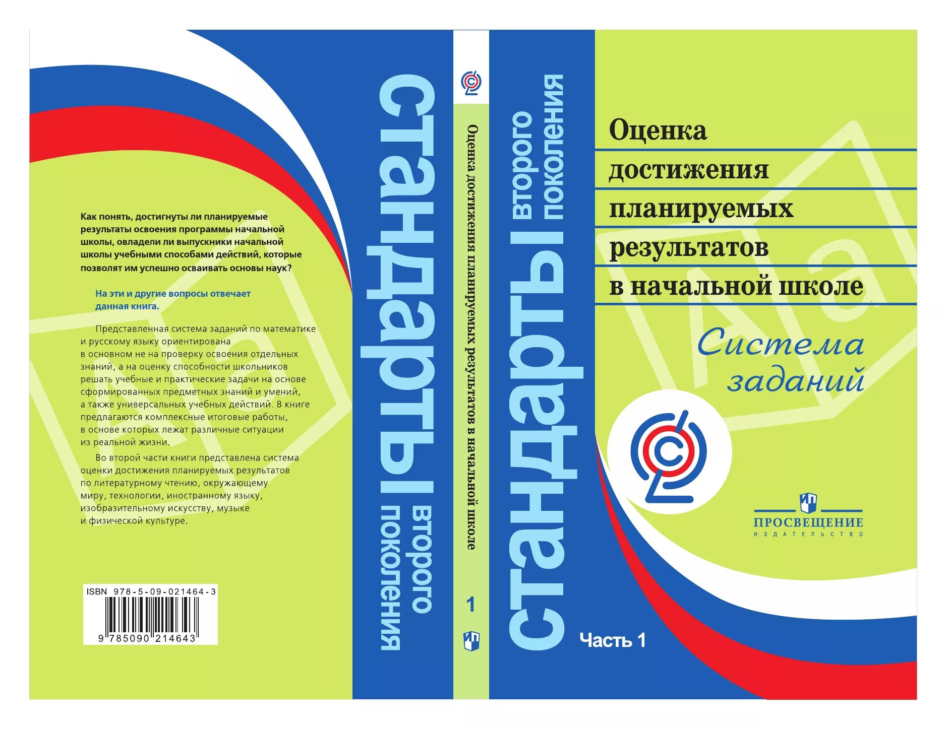 Комплексные работы Логинова. Логинова комплексные работы 3. Комплексная работа Логинова 2 класс. Итоговые комплексные Логинова 1 класс. Логинова яковлева мои достижения итоговые работы