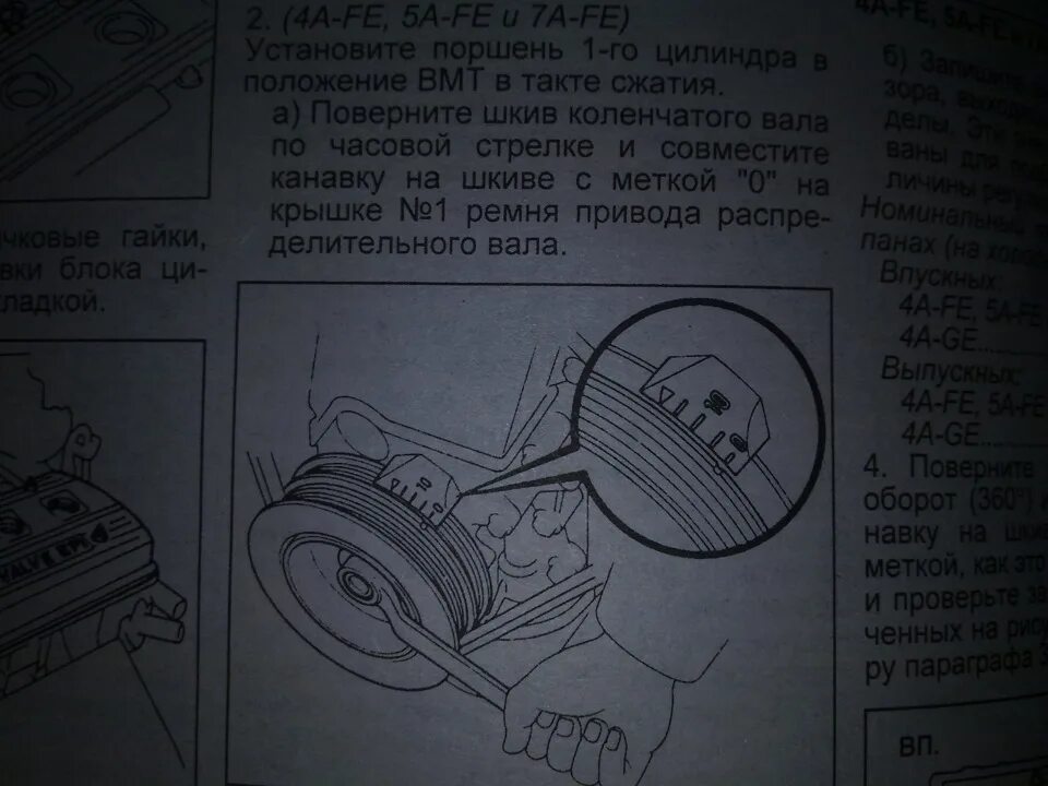 Поршень в вмт. Установите поршень 1-го цилиндра в положение ВМТ такта сжатия.. ВМТ такта сжатия. Положение клапанов в ВМТ 1 цилиндра. Установить поршень первого цилиндра в положение ВМТ..