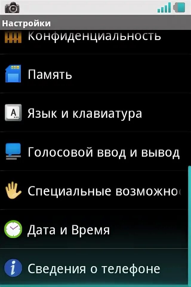 Язык на телефоне. Настройки языка. Настройки языка в телефоне. Как настроить язык в телефоне самсунг. Как сделать русский язык самсунг