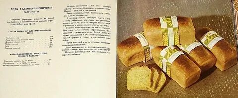 Хлеб по госту в духовке