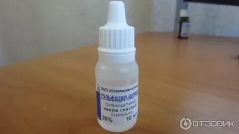 Сульфацил натрия глазные капли конъюнктивит