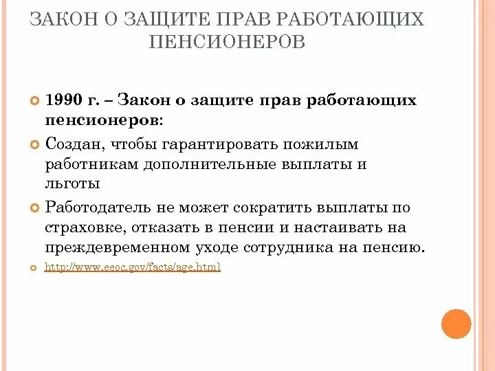 Обязанности пенсионера. Обязанности пенсионера в РФ.