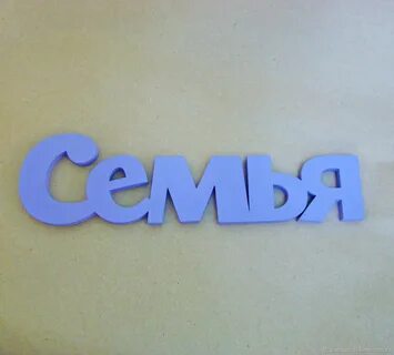 Слова со словом фамилия