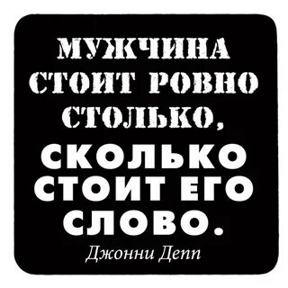 Друг не держит слово