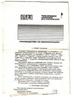 Инструкция по эксплуатации pdf