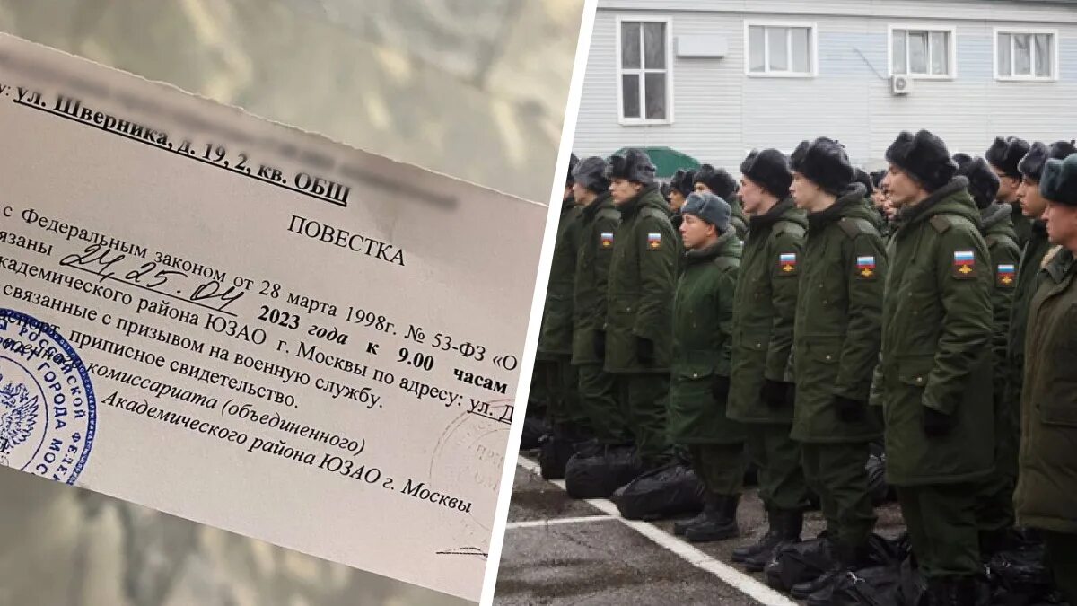 Правда что с 1 апреля будет мобилизация. Повестка на призыв. Призыв на военную службу. Повестка 2023. Повестка на мобилизацию 2023.