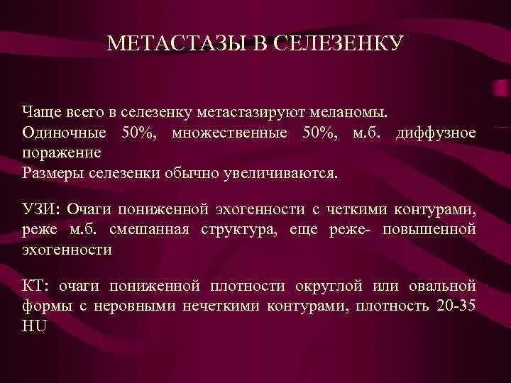 Размеры селезенки у женщин. Инфаркт селезенки патогенез. Инфаркт селезенки причины. Нормальные Размеры Селез. Размеры селезенки.