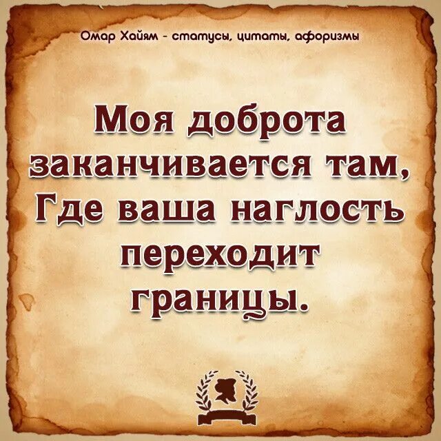 Разные цитаты. Разные афоризмы. Омар Хайям цитаты. Высказывания о красоте жизни. Цитаты про разных