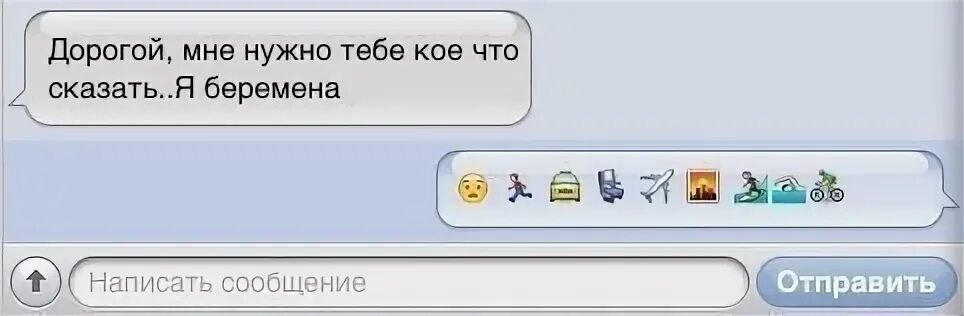 Заметить кое что. Сообщение я беременна. мне нужно тебе кое что сказать. оригинально сообщить о беременности. намек на беременность.