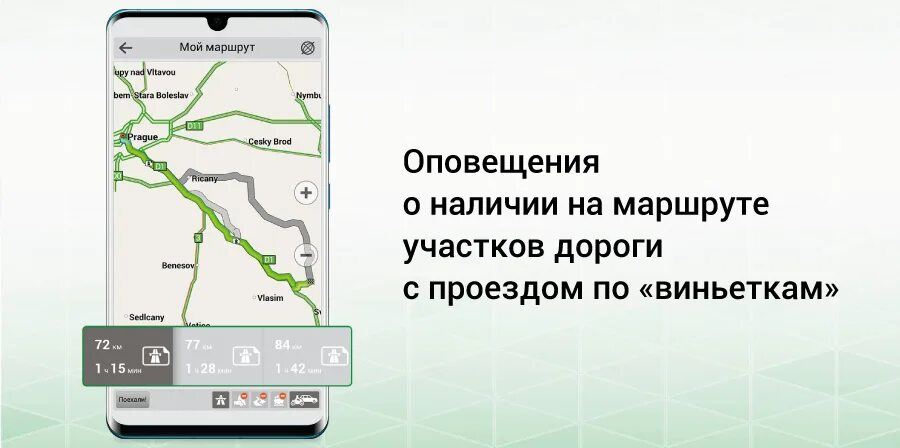 Навигатор платных дорог. Обновление карт Навител картинки. Знак платной дороги в навигаторе. Как определить платную дорогу в навигаторе. Дороги с виньетками что это.
