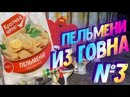 Мама против пельмени
