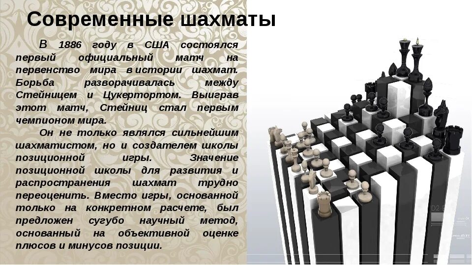 Шахматы информация. Шахматы презентация. презентация по шахматам. история шахмат презентация. информация о шахматах.