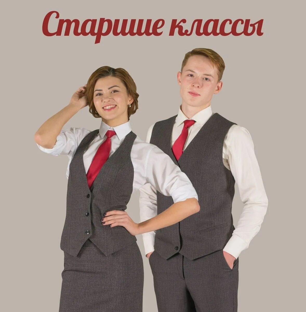 Лицей стиль воронеж. Лицей стиль магазин Воронеж Школьная форма. Форма лицея. Школьная форма Воронеж.