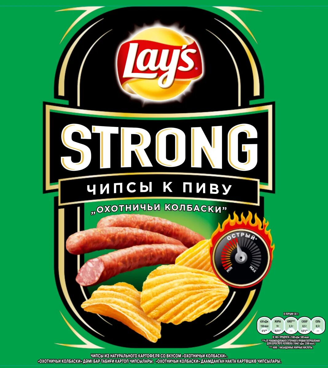 Лейс ароматные. Чипсы lays strong охотничьи колбаски. Чипсы колбаски. Lays strong охотничьи колбаски. Чипсы лейс баварские колбаски.