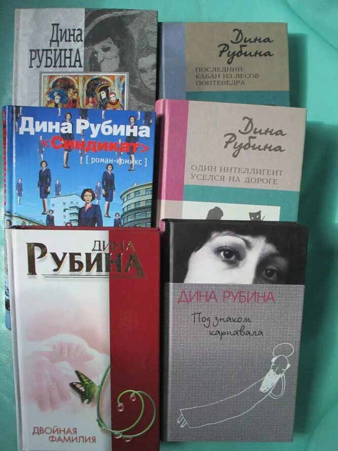 Рубина новая книга