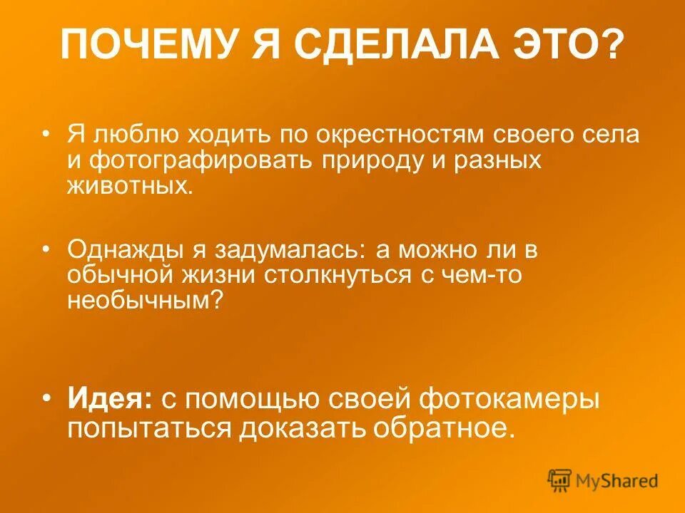 Почему мне нравится ходить. Сочинение мои любимые предметы. Почему мне нравится ходить. Сочинение на тему текст рассуждение. Почему детям надо учиться в школе.
