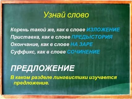 Корень в слове заря