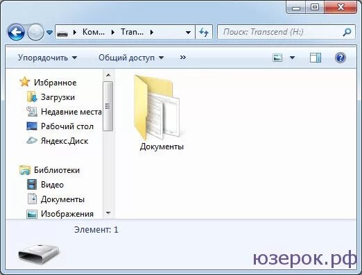 Как скинуть файл на флешку с компьютера. Как перекинуть документ с компьютера на флешку. Как перенести файл на флешку. Как перенести файл на флешку с компьютера.