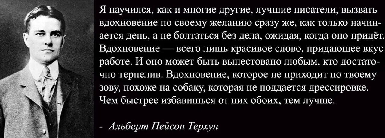 Как вызвать писателя. Каким должен быть хороший писатель. Палладизм.