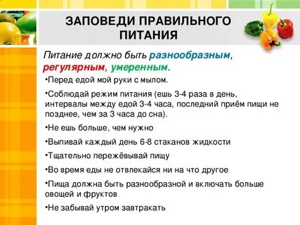Статья взрослая еда ответы