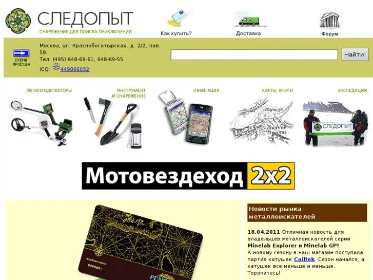 Знаки отличия яхтенного капитана. Валюта перу до 1991. Следопыт форум. Вулканы шпицбергена. Аукцион анумис монет спб.