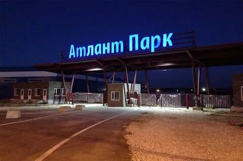 Обухово атлант парк 29