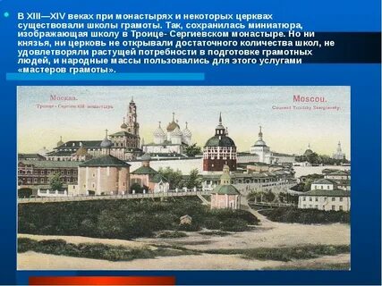 Название некоторых монастырей