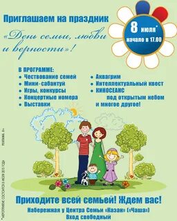 Выплата ко дню семьи любви и верности
