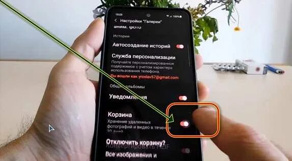 Корзина контактов самсунг а 50. Очистить корзину на самсунге настройки. Очистка корзины в андроиде. Корзина в самсунг а 30. Как отключить корзину в галерее на самсунг.