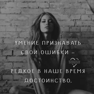 Признаться в ошибке