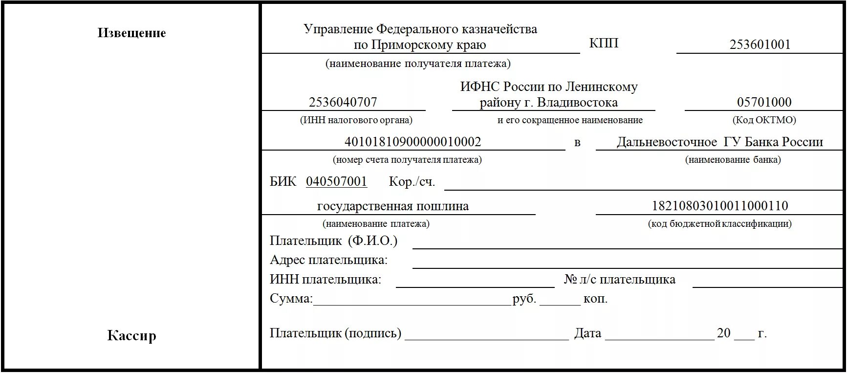 Государственная пошлина в судах общей юрисдикции