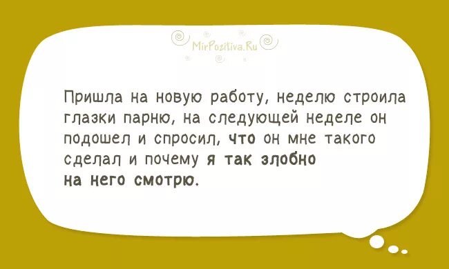 Хорошую веселую историю. Смешные рассказы. Смешные истории короткие. Весёлые истории из жизни. Короткие смешные рассказы.