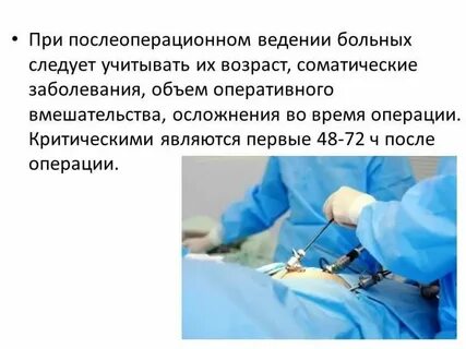 Реабилитация после геморроя сколько