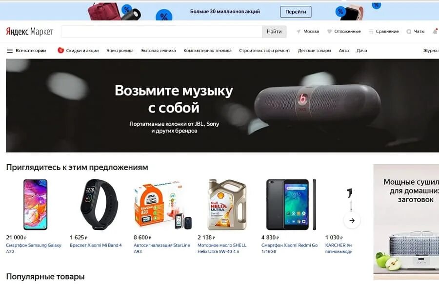 Маркет личный кабинет продавца. Яндекс.Маркет личный кабинет. Yandex Market личный кабинет. Яндекс Маркет интернет магазин личный кабинет. Маркет личный кабинет.