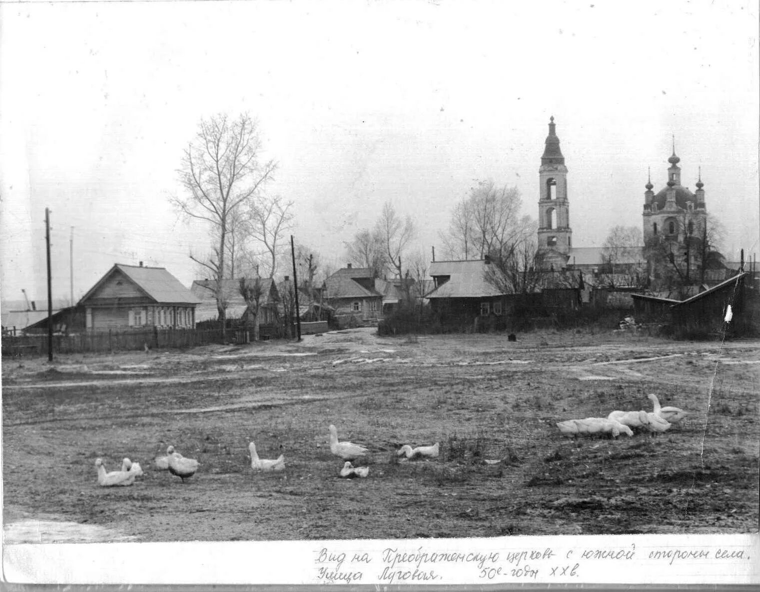 Село Вершилово Нижегородской области. С Вершилово Чкаловского р-на Нижегородской области. Город прошлого Василево Чкаловск. Преображенская Церковь в с. Вершилово. Деревни чкаловской области