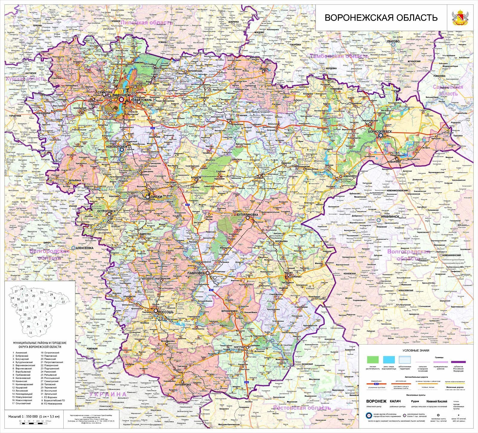 Воронежская область дорог подробная карта