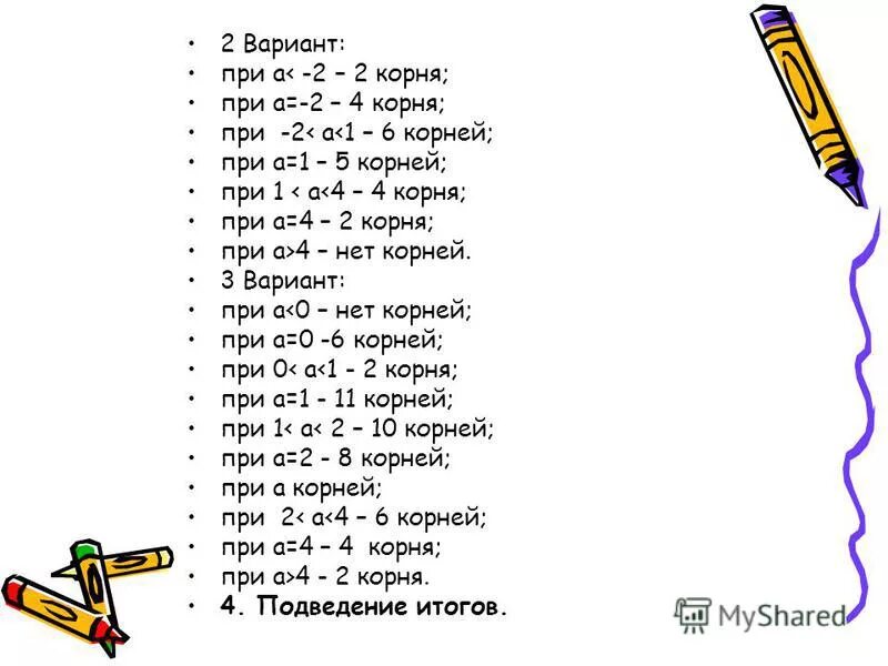 Его вариантах как при. Его вариантах как при