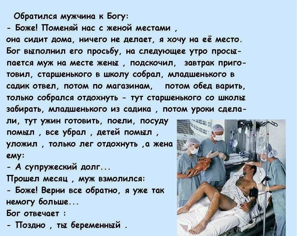 Стих про плохую жену. Притча мужик а про мужика и Бога. Стих про плохого мужа. Стихотворение муж не муж.