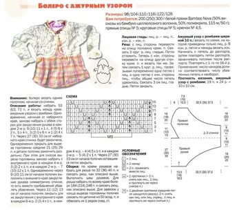 Кофточка на девочку 1 год описание