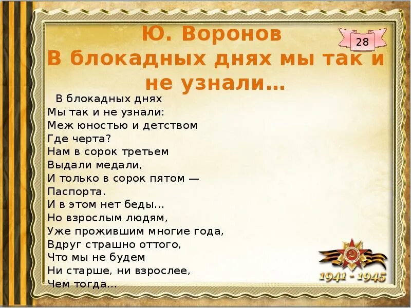 Был прекрасный июльский день с раннего утра небо ясно. Теплым днем весенним ясным раньше. В ясный весенний день ранним утром текст. Ясный весенний день. Июльский день один из тех дней которые случаются только тогда.