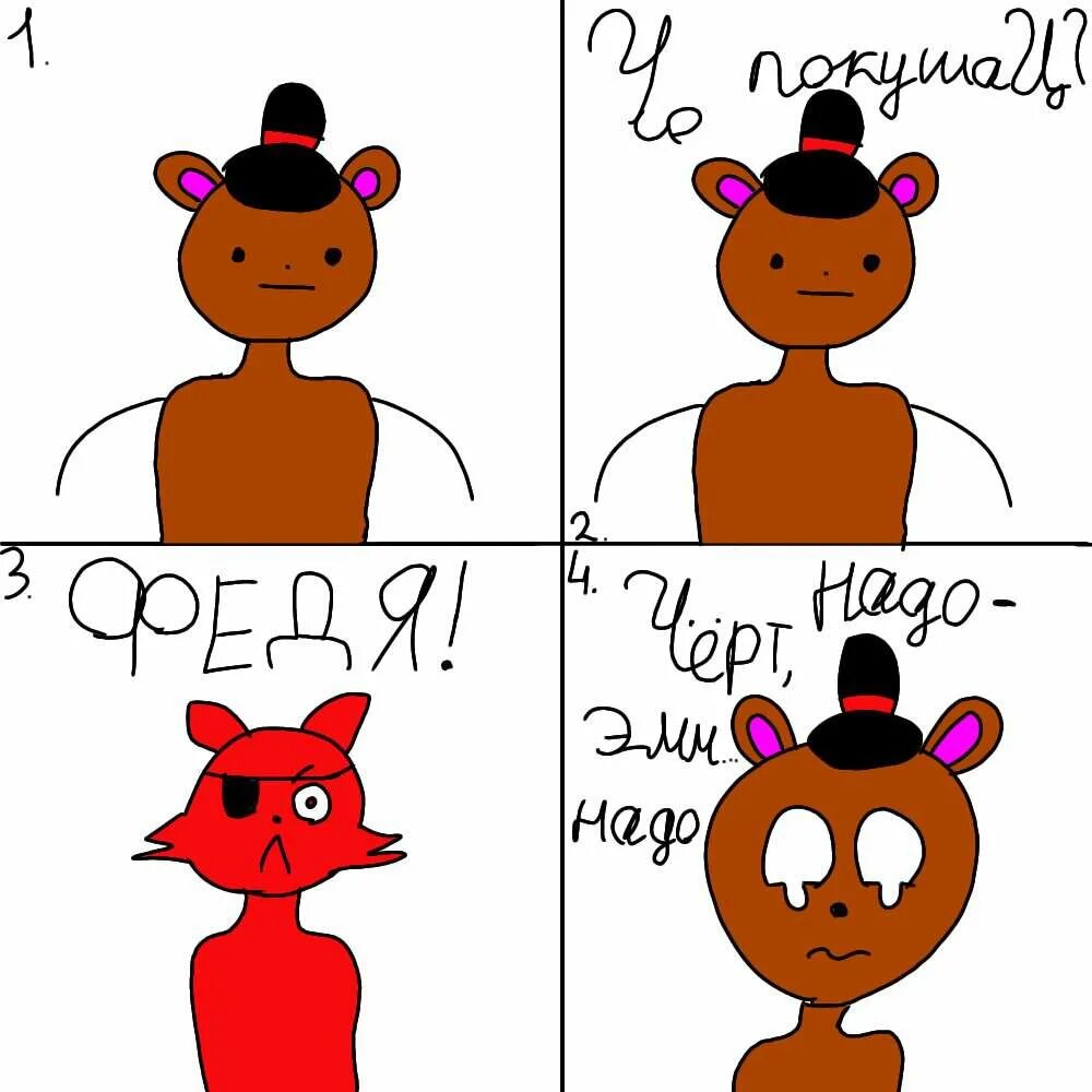 Фнаф читать. Фнаф комиксы. фнаф комиксы амино. fnaf неправильные комикс. комикс фнаф забытые.