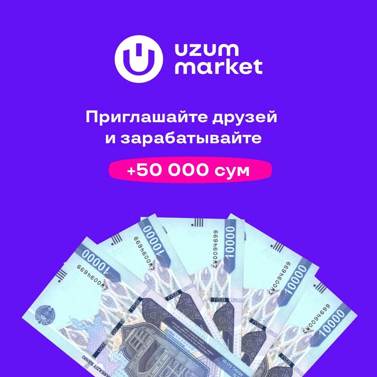 Узум маркет бизнес. Узум маркет. Uzum логотип. Узум маркет бизнес. Uzum market логотип.