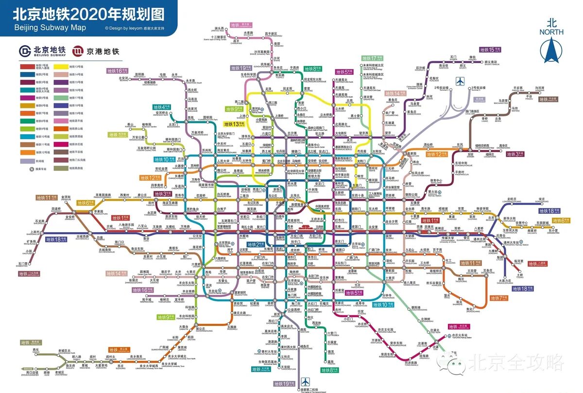 Кольцевая линия пекин. Метро Пекина схема 2020. Схема метро Китая Пекин. Китайское метро схема Пекин. Карта метро Пекина 2022.