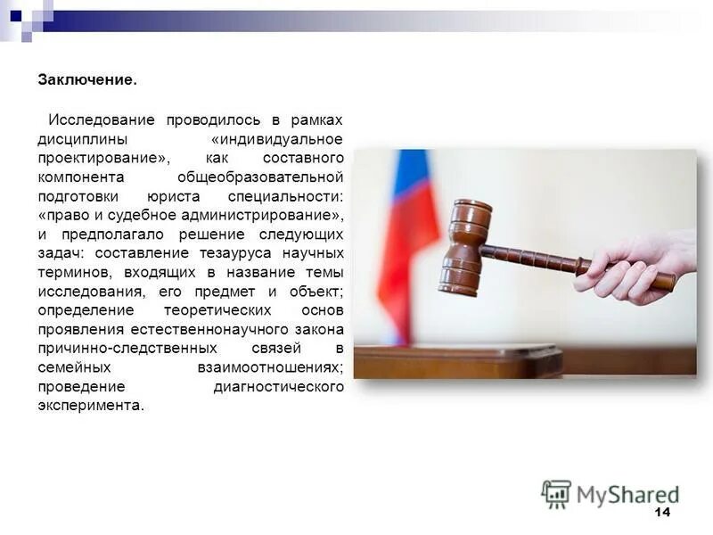 Судебное администрирование кем можно работать. Право и судебное администрирование. право и судебное администрирование профессии. 40.02.03 право и судебное администрирование. право и судебное администрирование это термин.