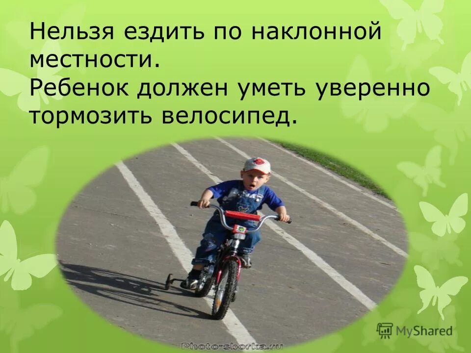 Плюсы и минусы велосипедных дорожек. Эссе плюсы и минусы создания велосипедных дорожек. Эссе плюсы и минусы создания велосипедных дорожек. Велосипедная дорожка. Эссе плюсы и минусы создания велосипедных дорожек.