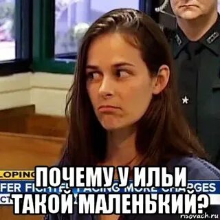 У ильи есть девушка