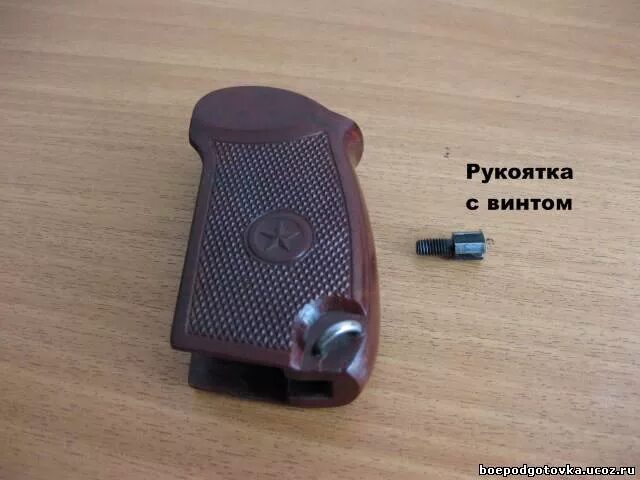 Винт пм. Антапка у пистолета макарова. рукоятка с винтом пм. рукоятка с винтом пм макарова. рукоятка с винтом макарова.