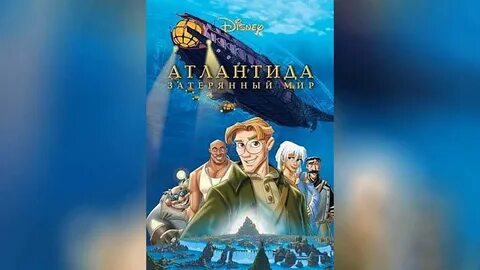 Атлантида аудиокнига