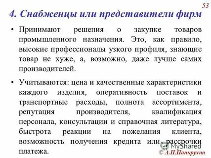 Принятой в компании системы